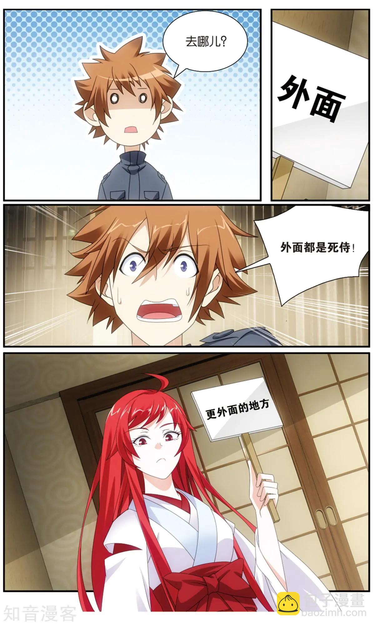 第60话 怪兽中的怪兽-第57话