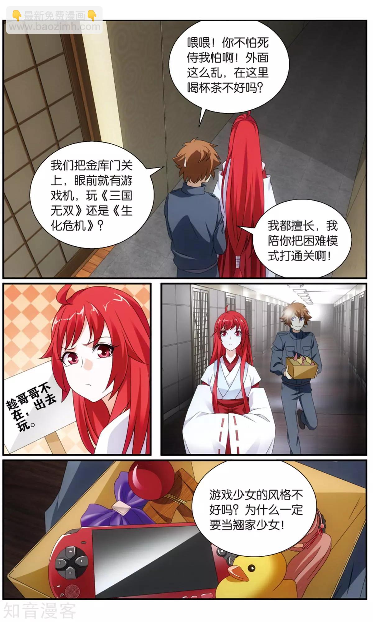 第60话 怪兽中的怪兽-第57话