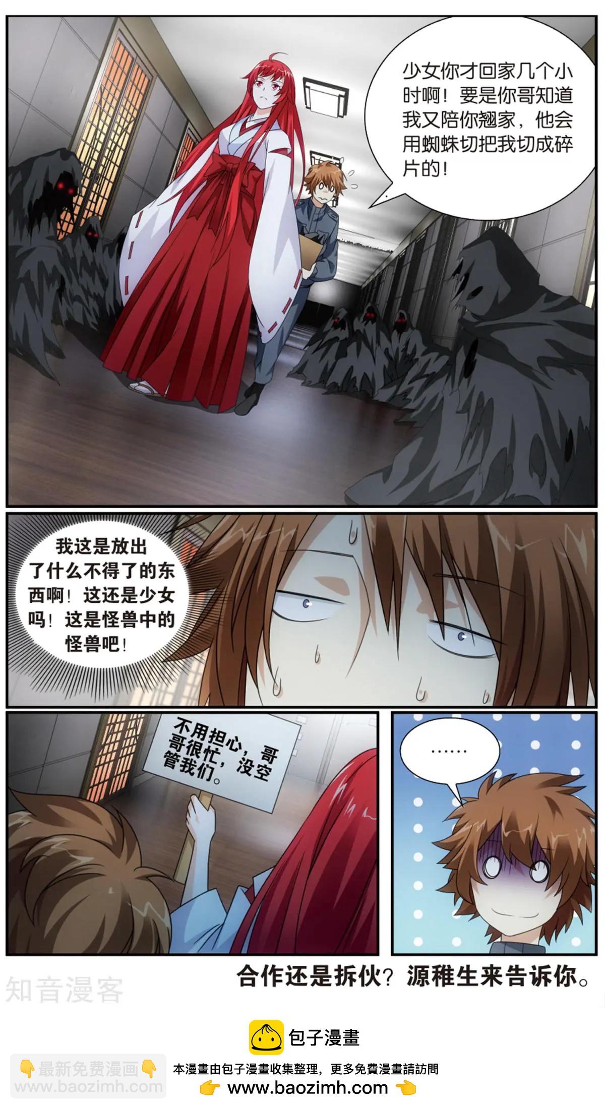 第60话 怪兽中的怪兽-第57话