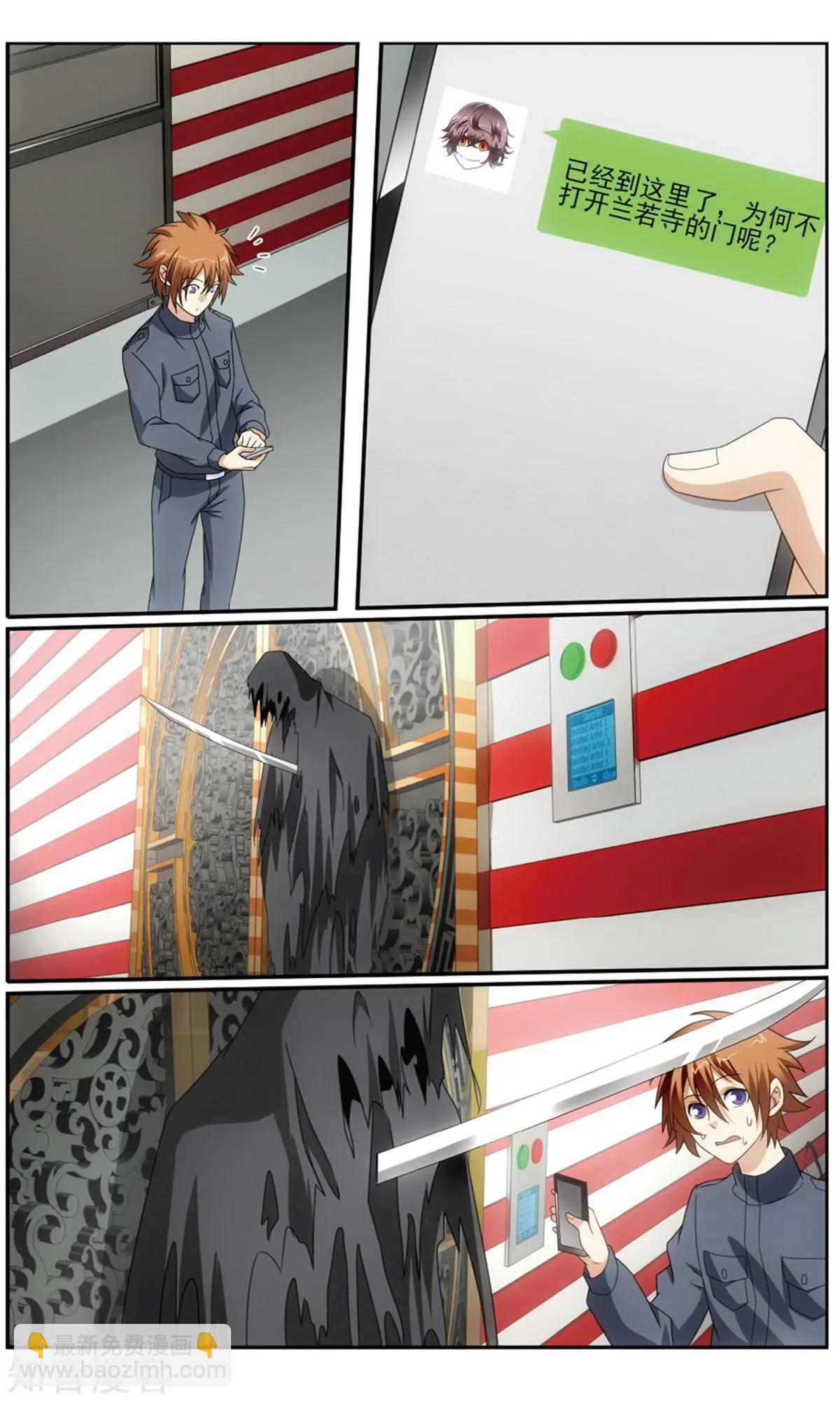 第60话 怪兽中的怪兽-第57话