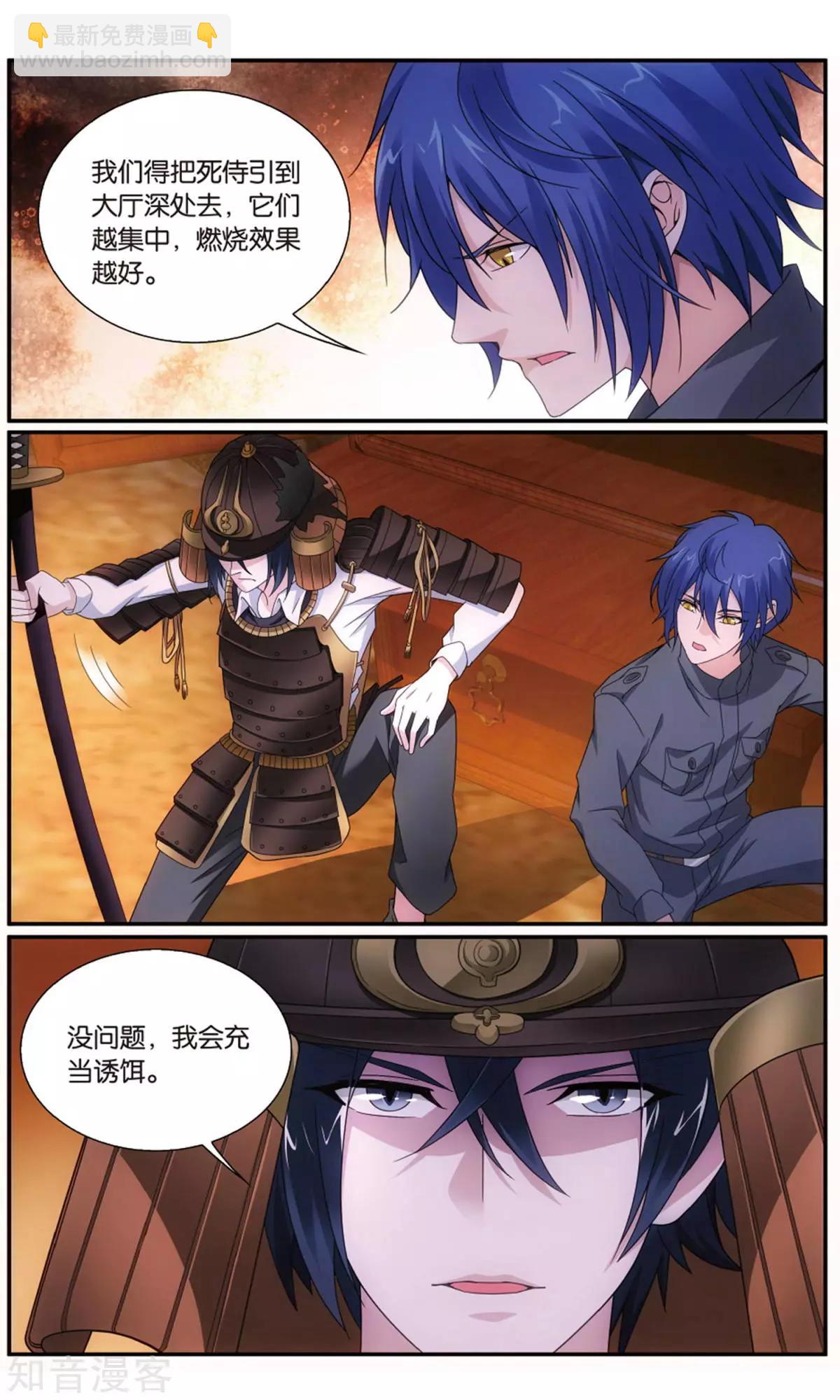 第62话 封闭的火场-第59话