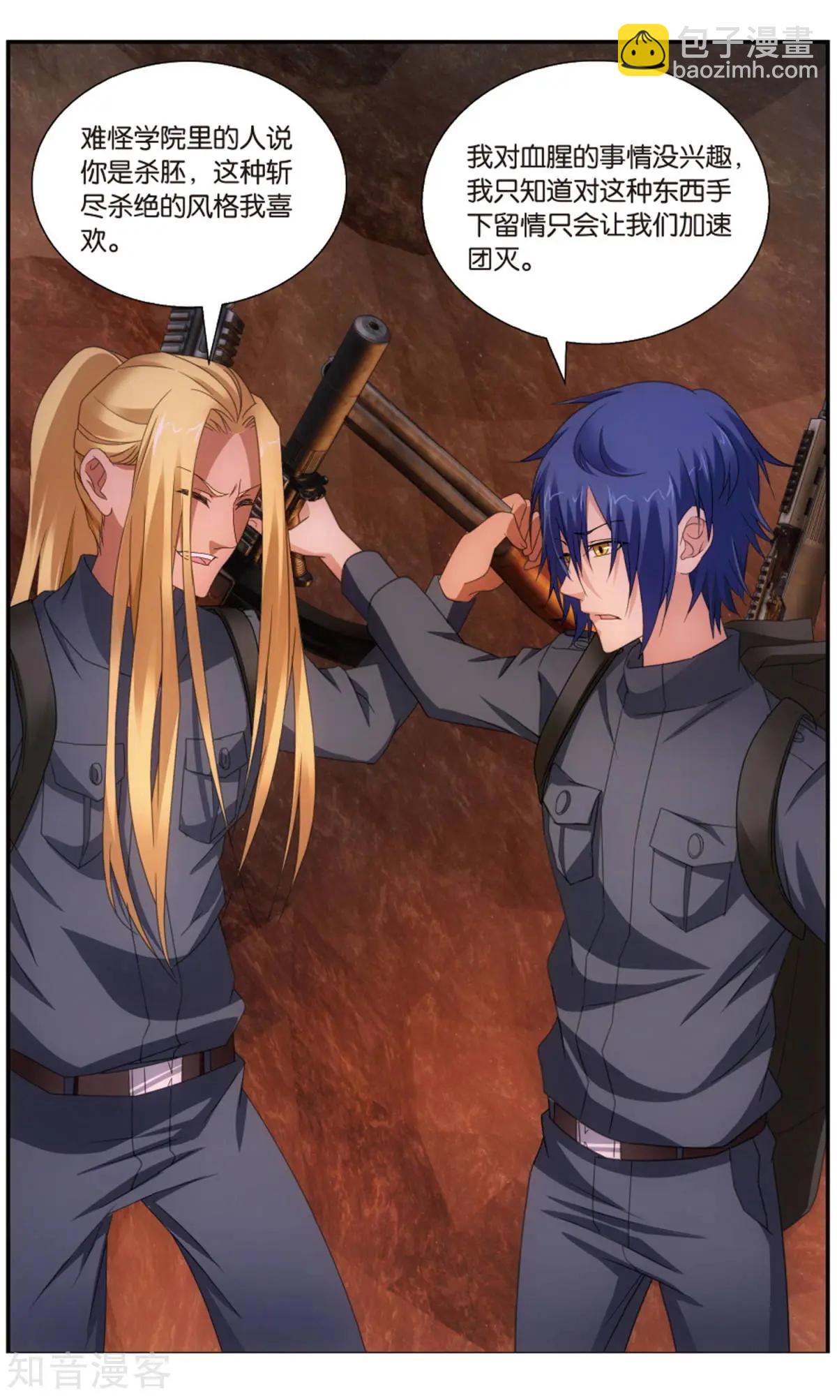 第62话 封闭的火场-第59话