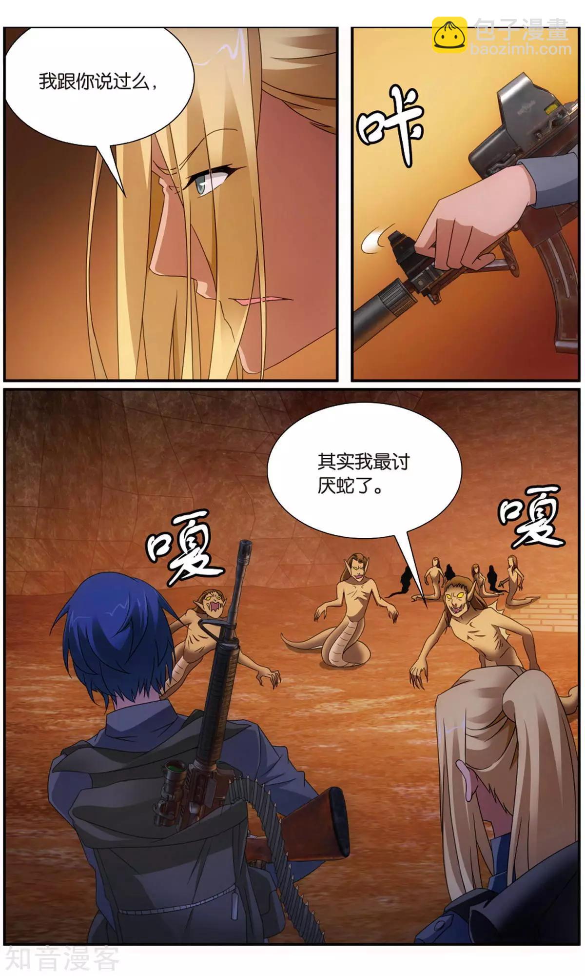 第62话 封闭的火场-第59话