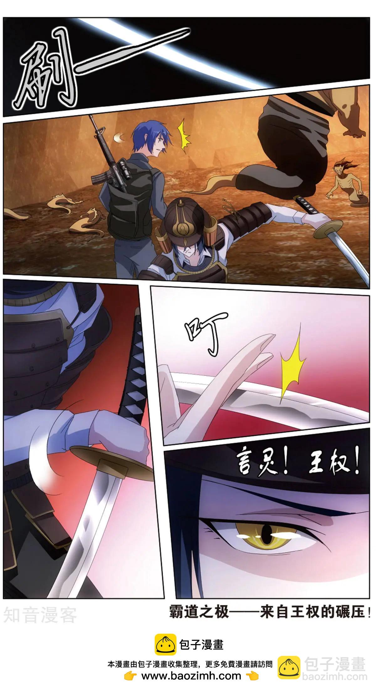 第62话 封闭的火场-第59话