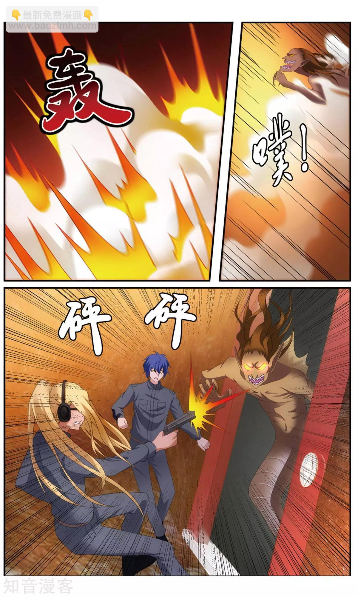 第62话 封闭的火场-第59话