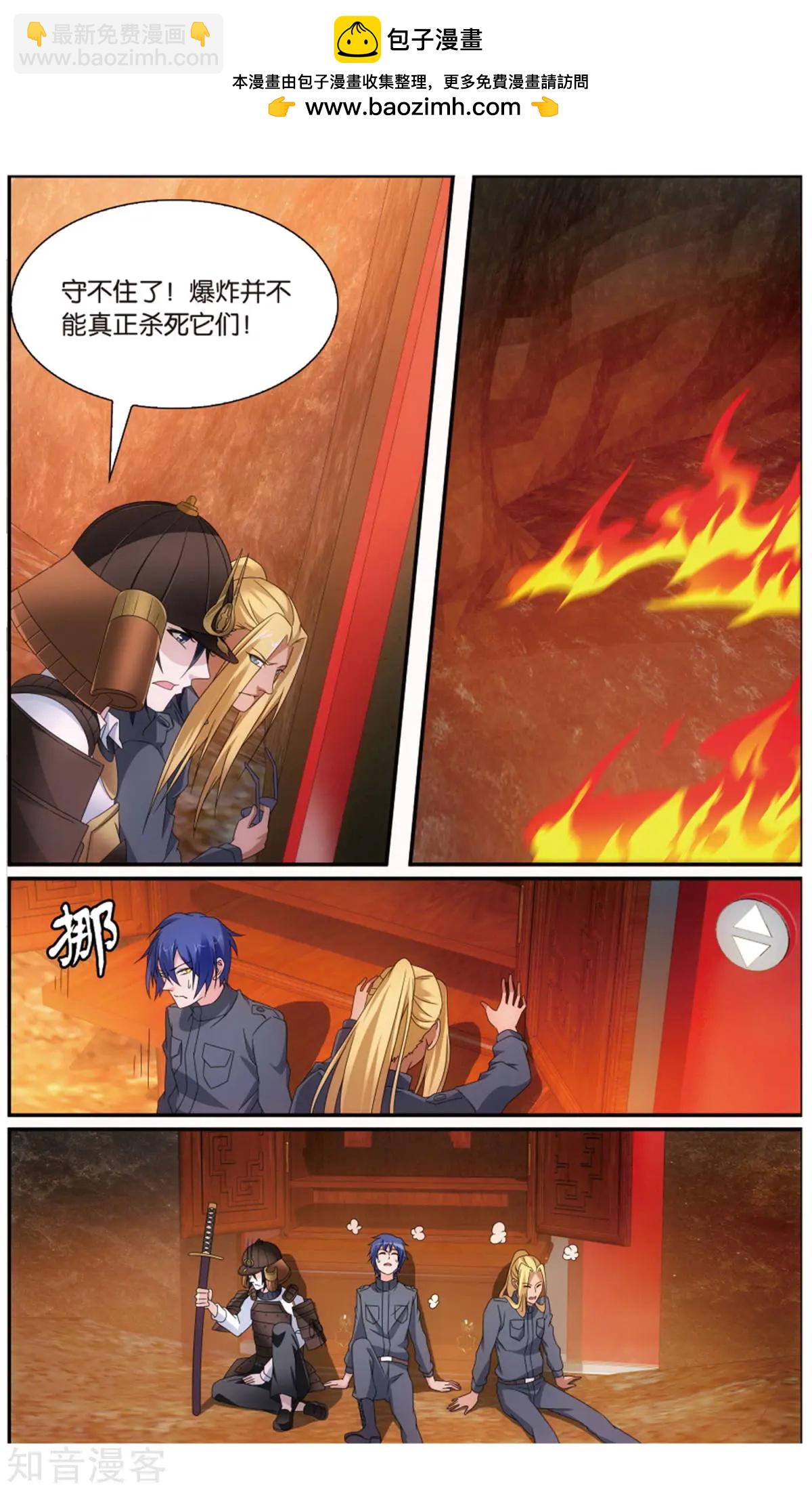 第62话 封闭的火场-第59话