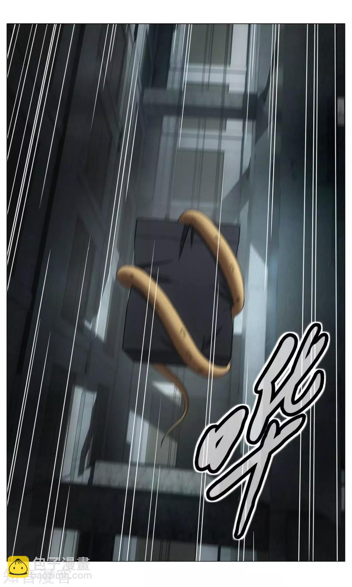 龍族III - 第64話 正義的朋友 - 5