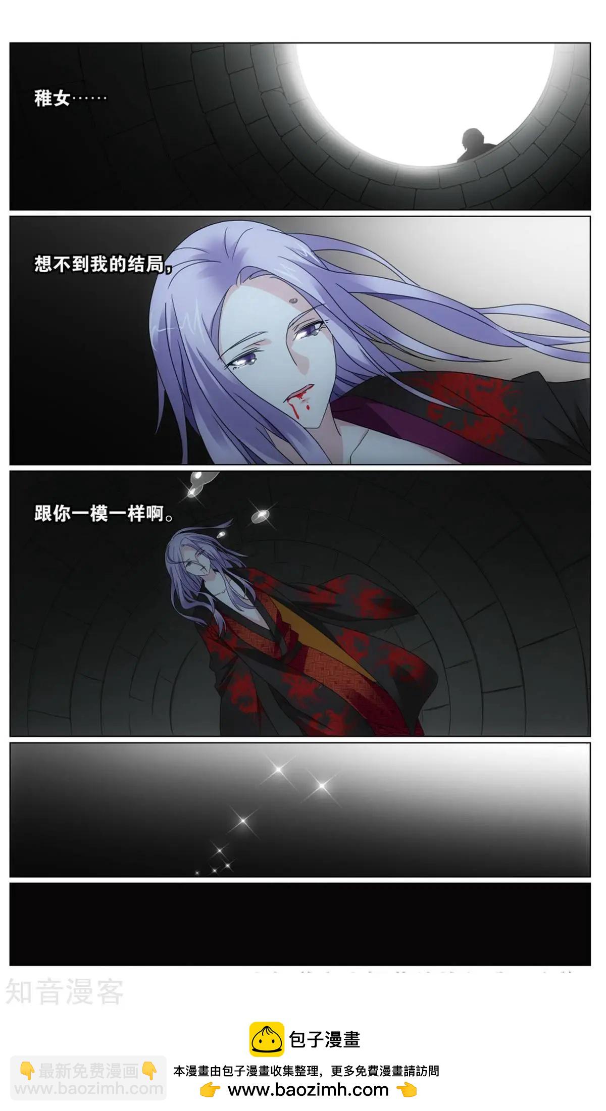 龍族III - 第64話 正義的朋友 - 4