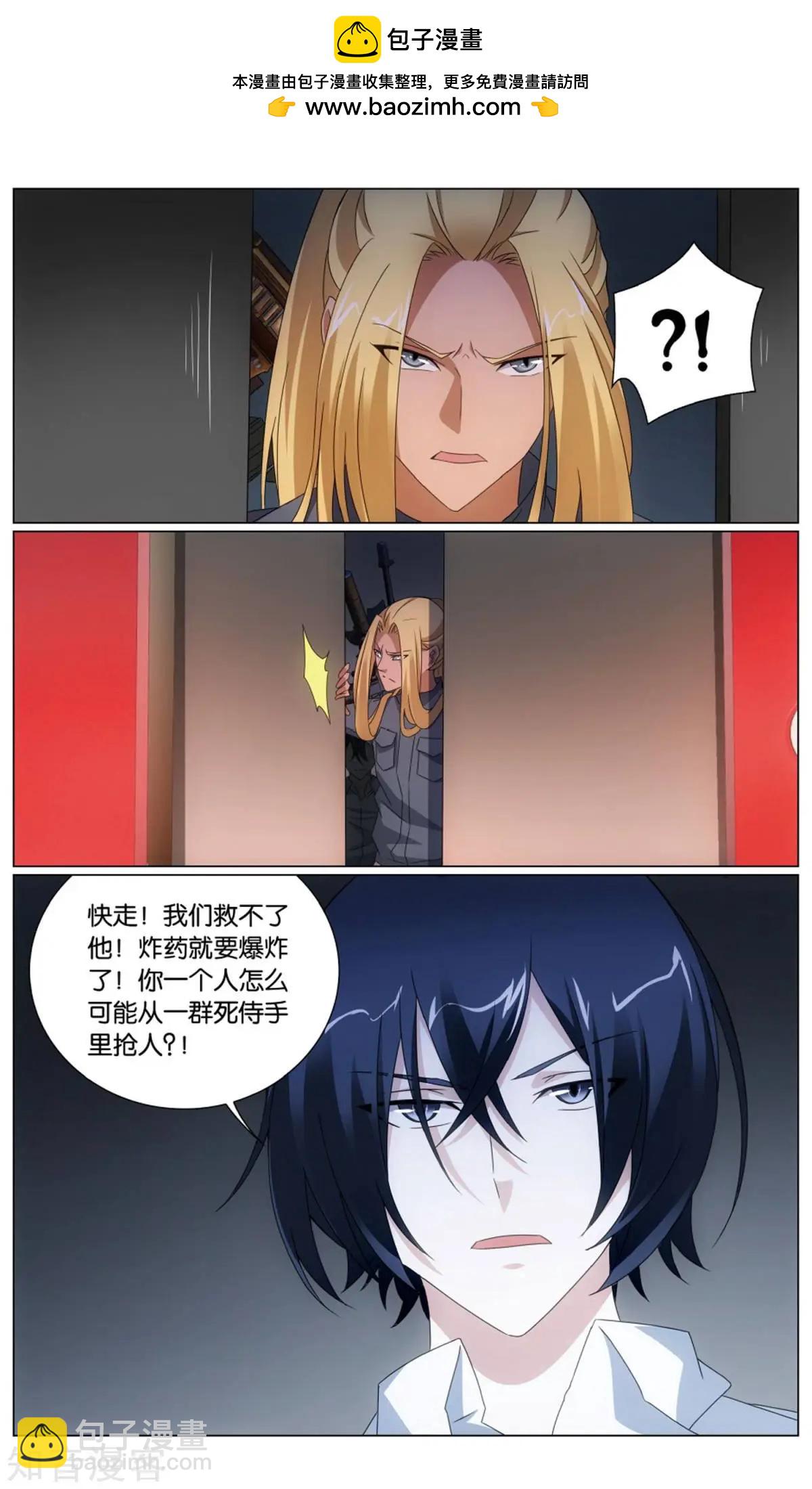 龍族III - 第64話 正義的朋友 - 3