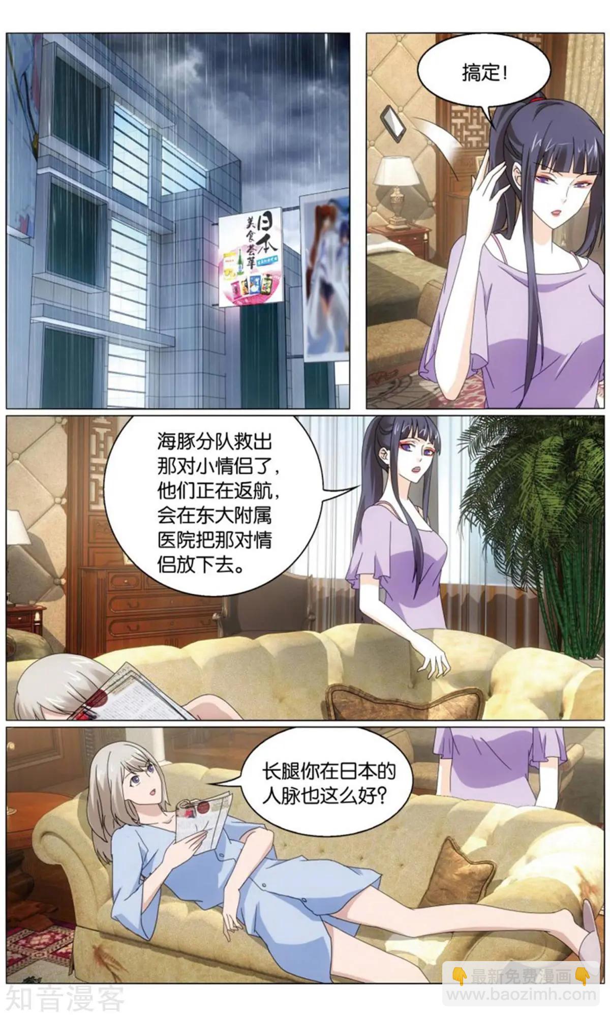龍族III - 第66話 最後的皇 - 4