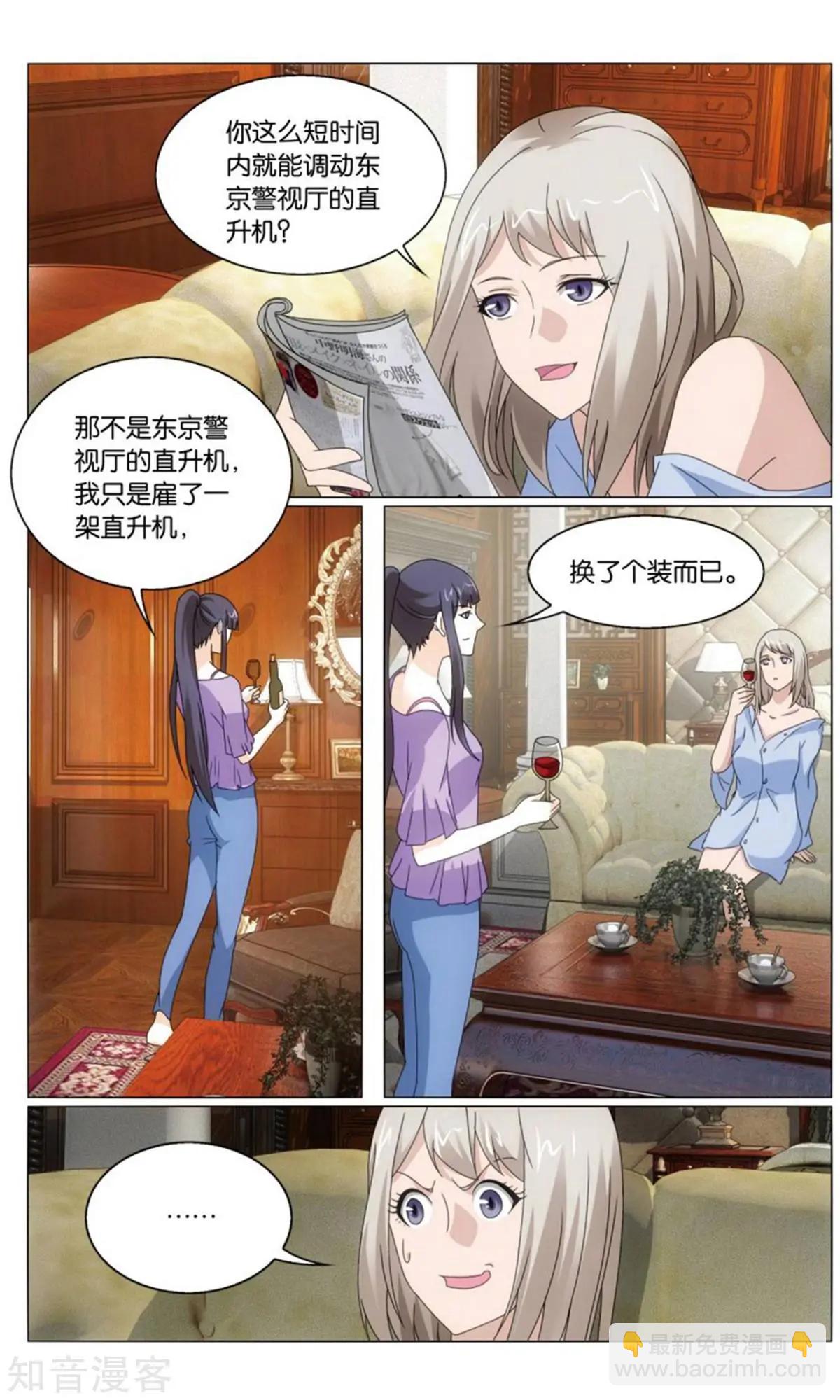 龍族III - 第66話 最後的皇 - 5