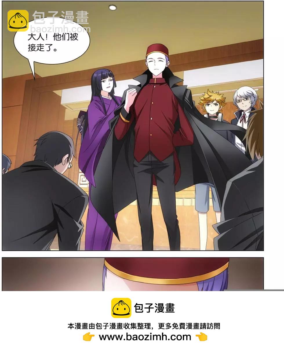 龍族III - 第07話 光影翻飛 - 4