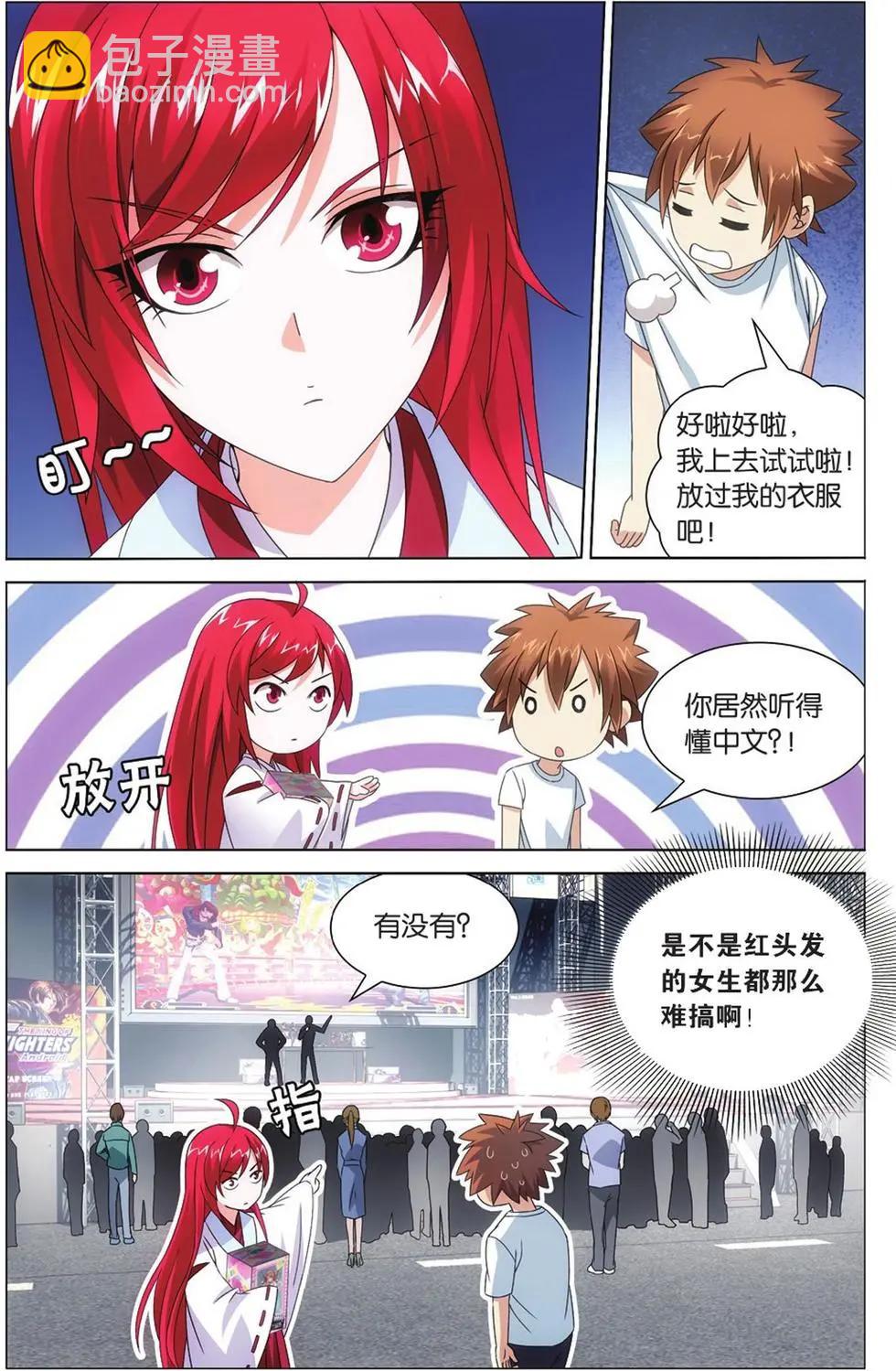 第09话 命运的相逢-第9话