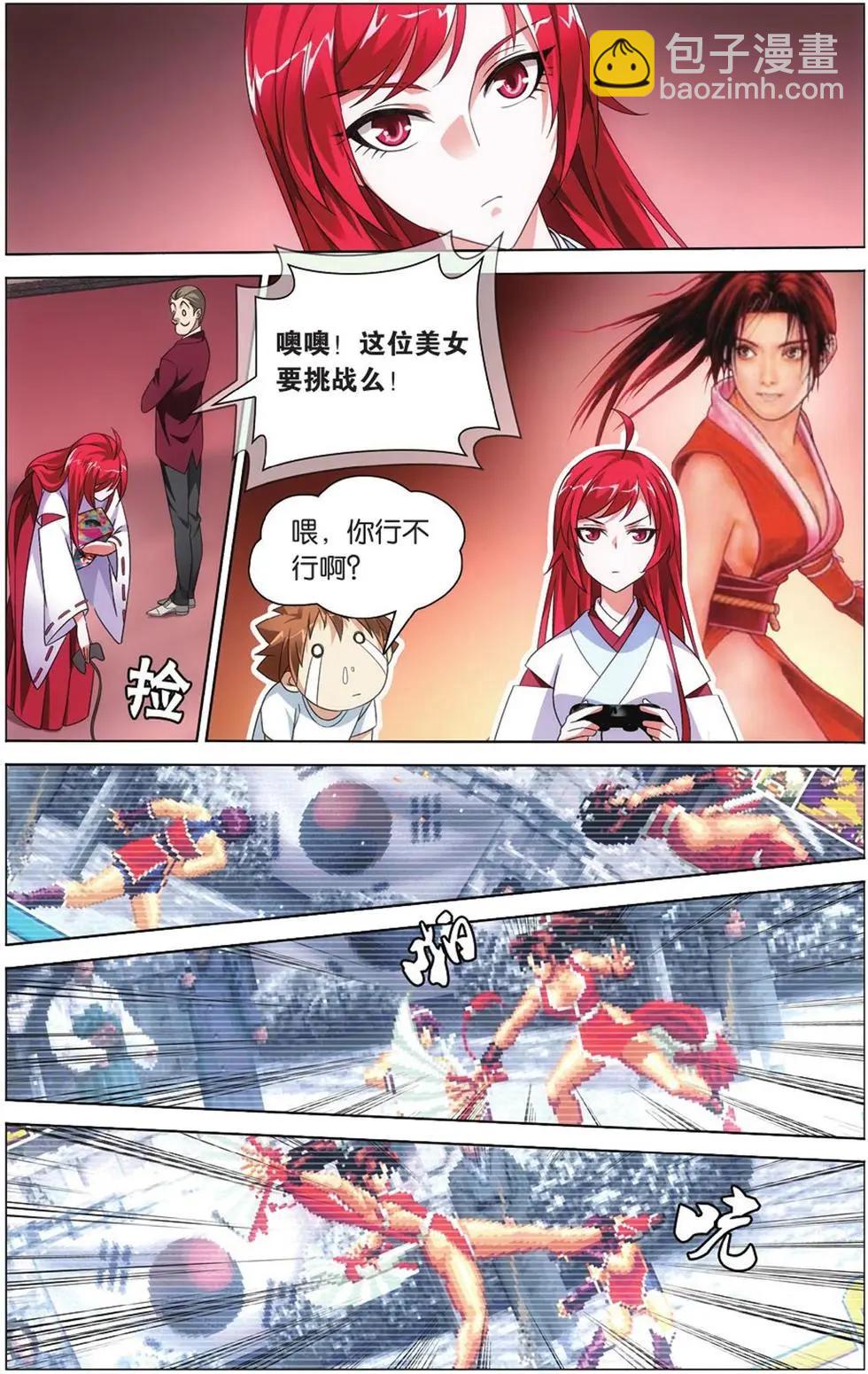 第09话 命运的相逢-第9话