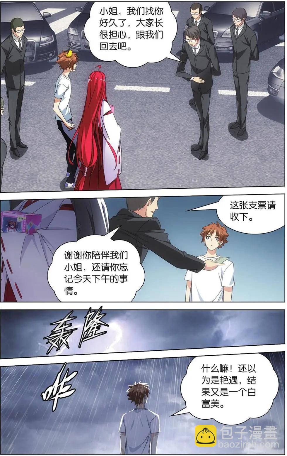 第09话 命运的相逢-第9话