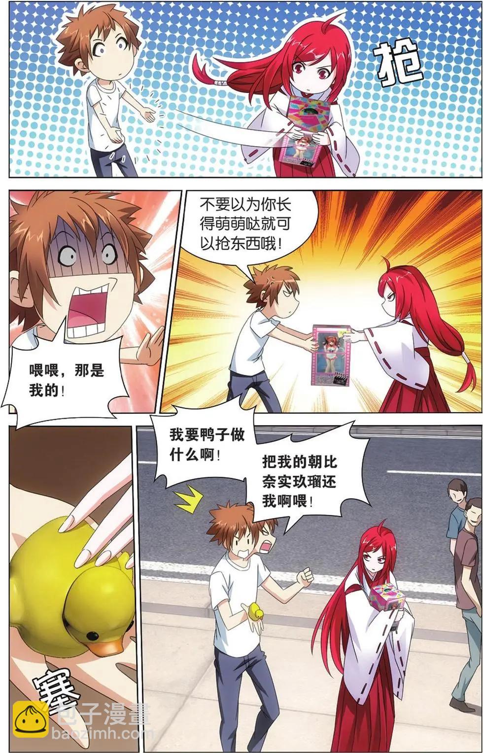 第09话 命运的相逢-第9话