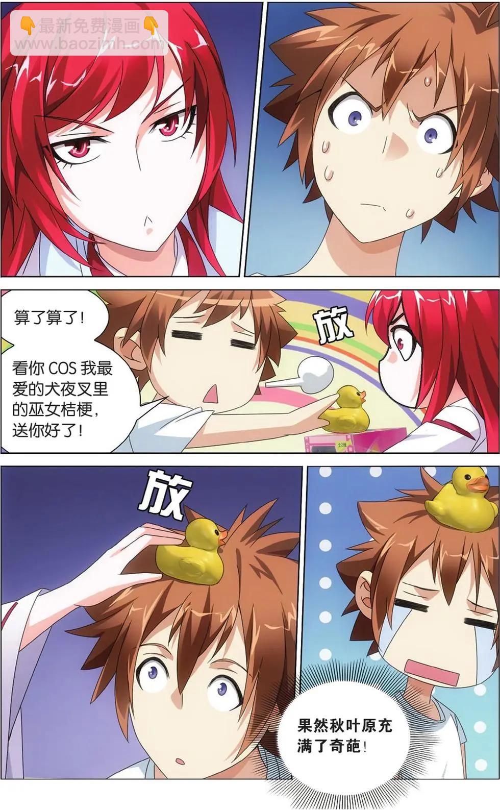 第09话 命运的相逢-第9话