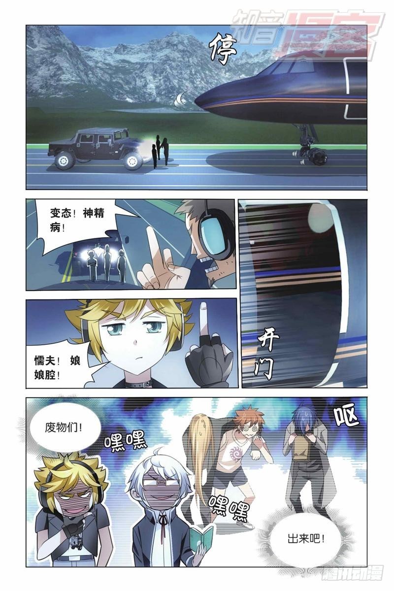 龍族Ⅲ - 05（下） - 1