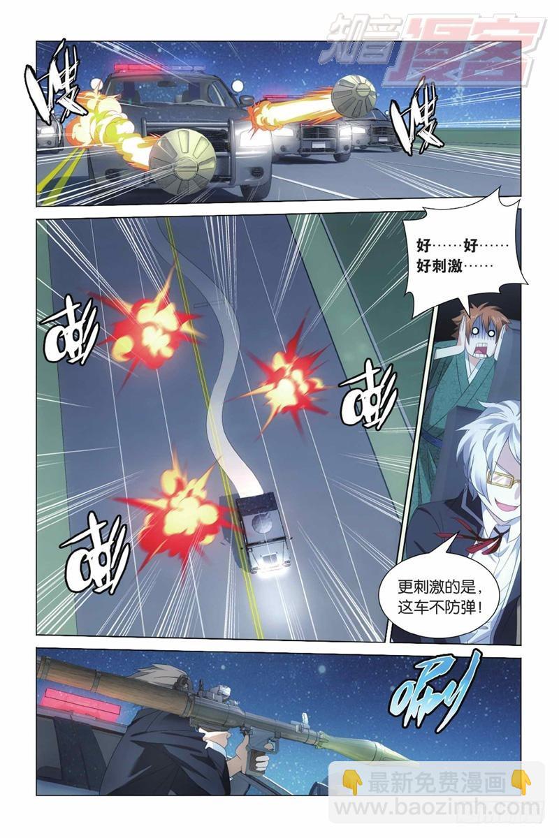 龍族Ⅲ - 05（下） - 3