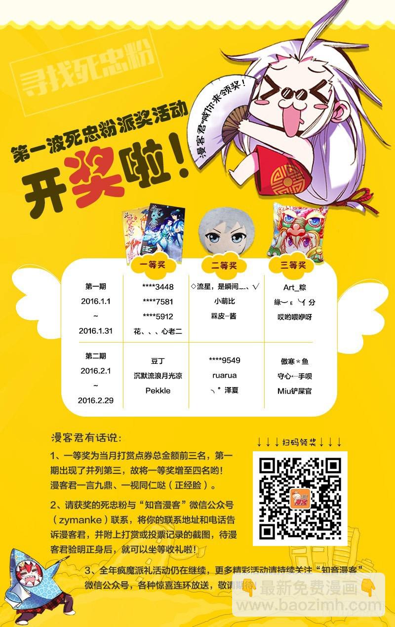 龍族Ⅲ - 05（下） - 1