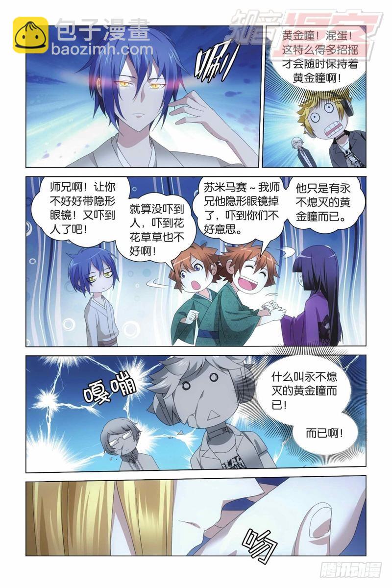 龍族Ⅲ - 05（下） - 1