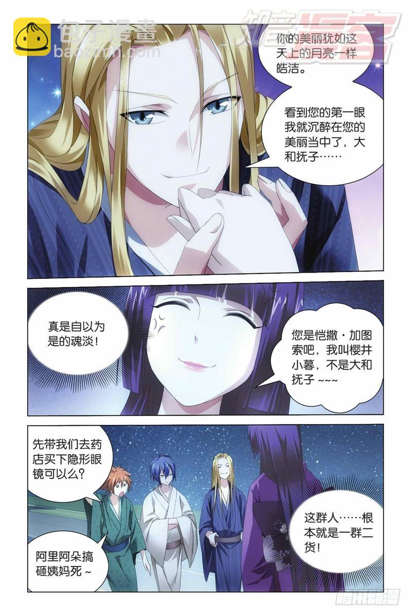 龍族Ⅲ - 05（下） - 2