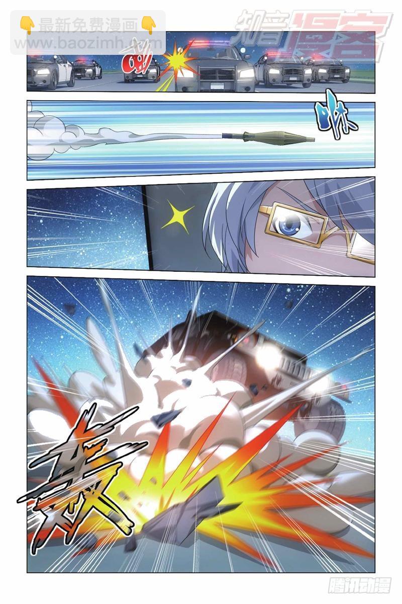 龍族Ⅲ - 05（下） - 2