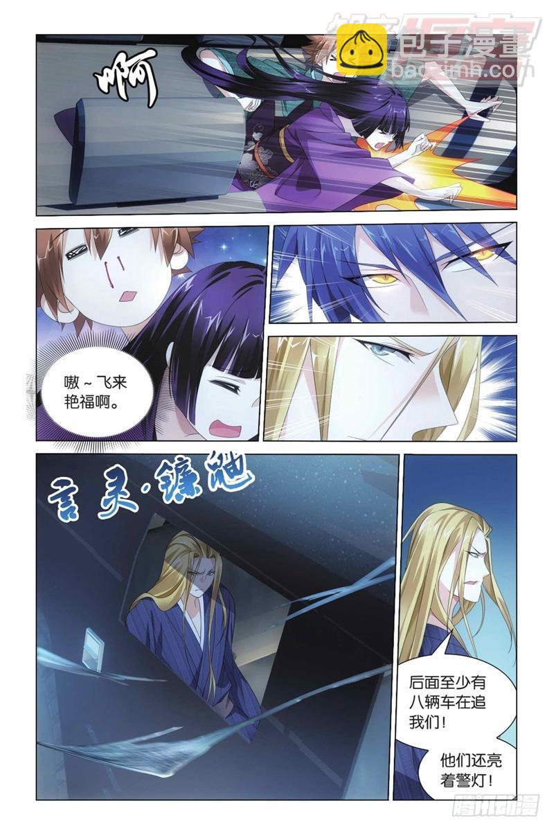 龍族Ⅲ - 05（下） - 3