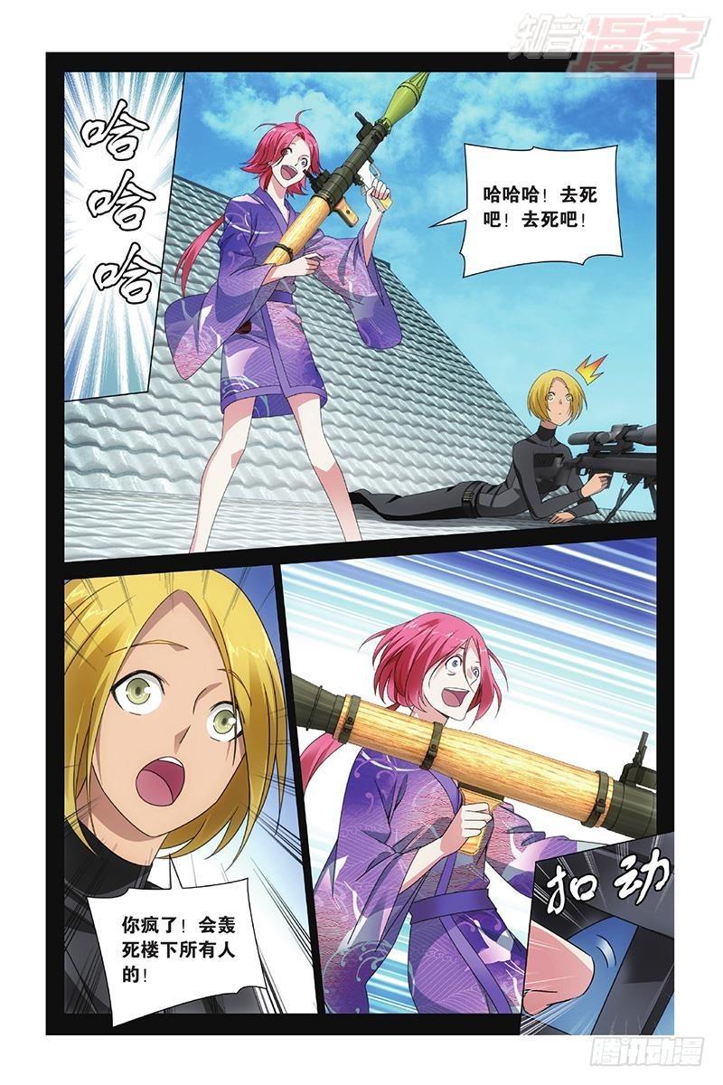 龍族Ⅲ - 第50回 打倒他！（下） - 1