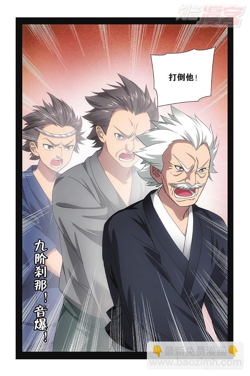 龍族Ⅲ - 第50回 打倒他！（下） - 1