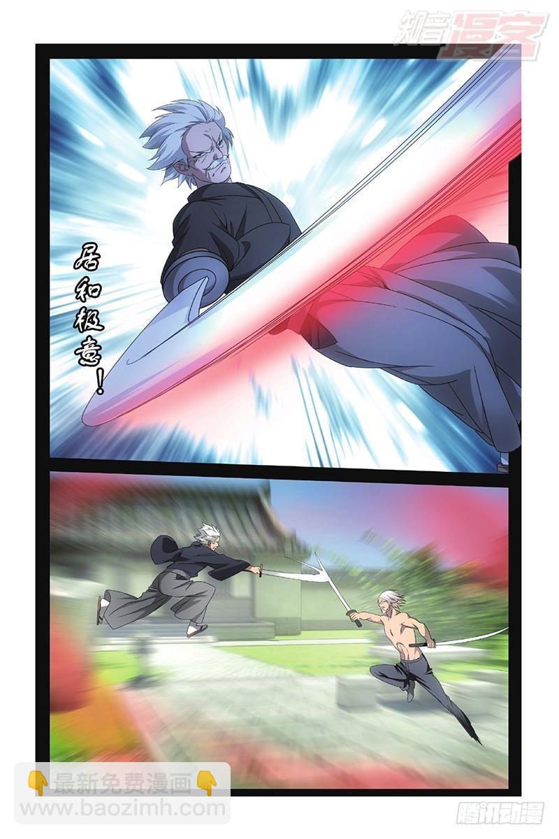 龍族Ⅲ - 第50回 打倒他！（下） - 2