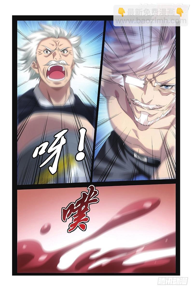 龍族Ⅲ - 第50回 打倒他！（下） - 3