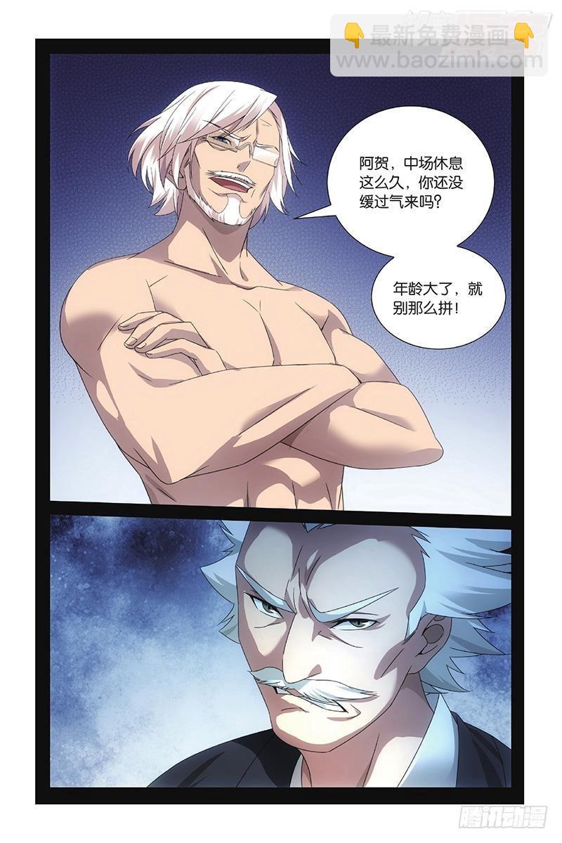 龍族Ⅲ - 第50回 打倒他！（下） - 1