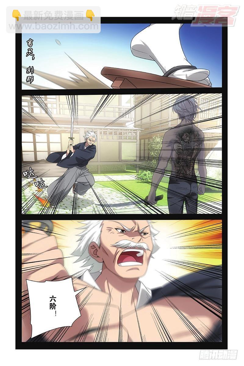 龍族Ⅲ - 第50回 打倒他！（下） - 2