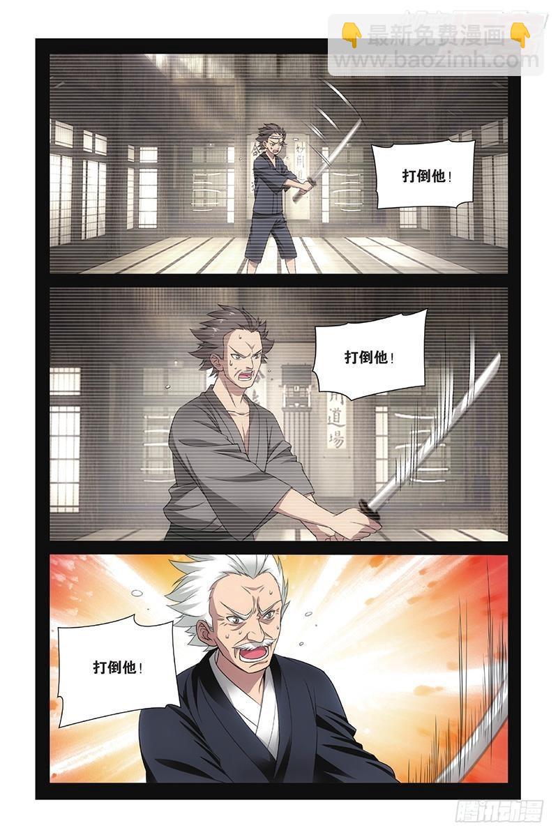 龍族Ⅲ - 第50回 打倒他！（下） - 3