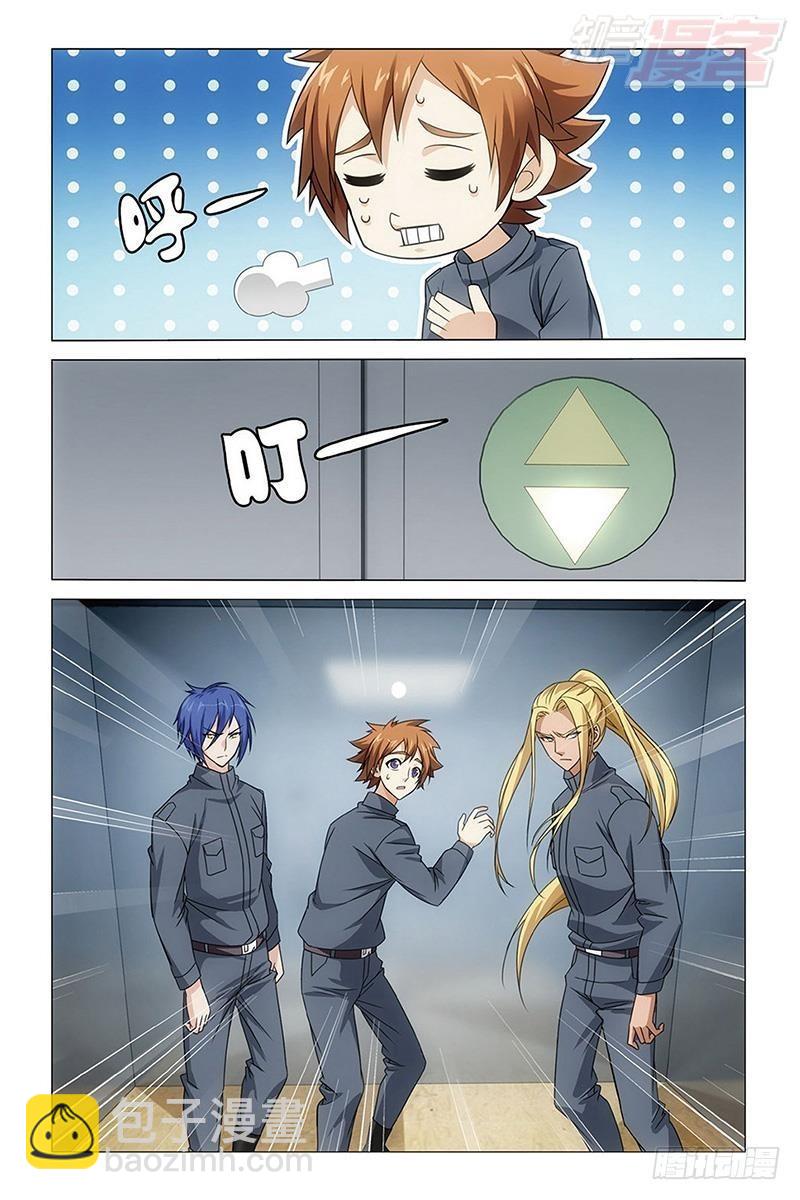 龍族Ⅲ - 第51回 長大的笨蛋（下） - 3