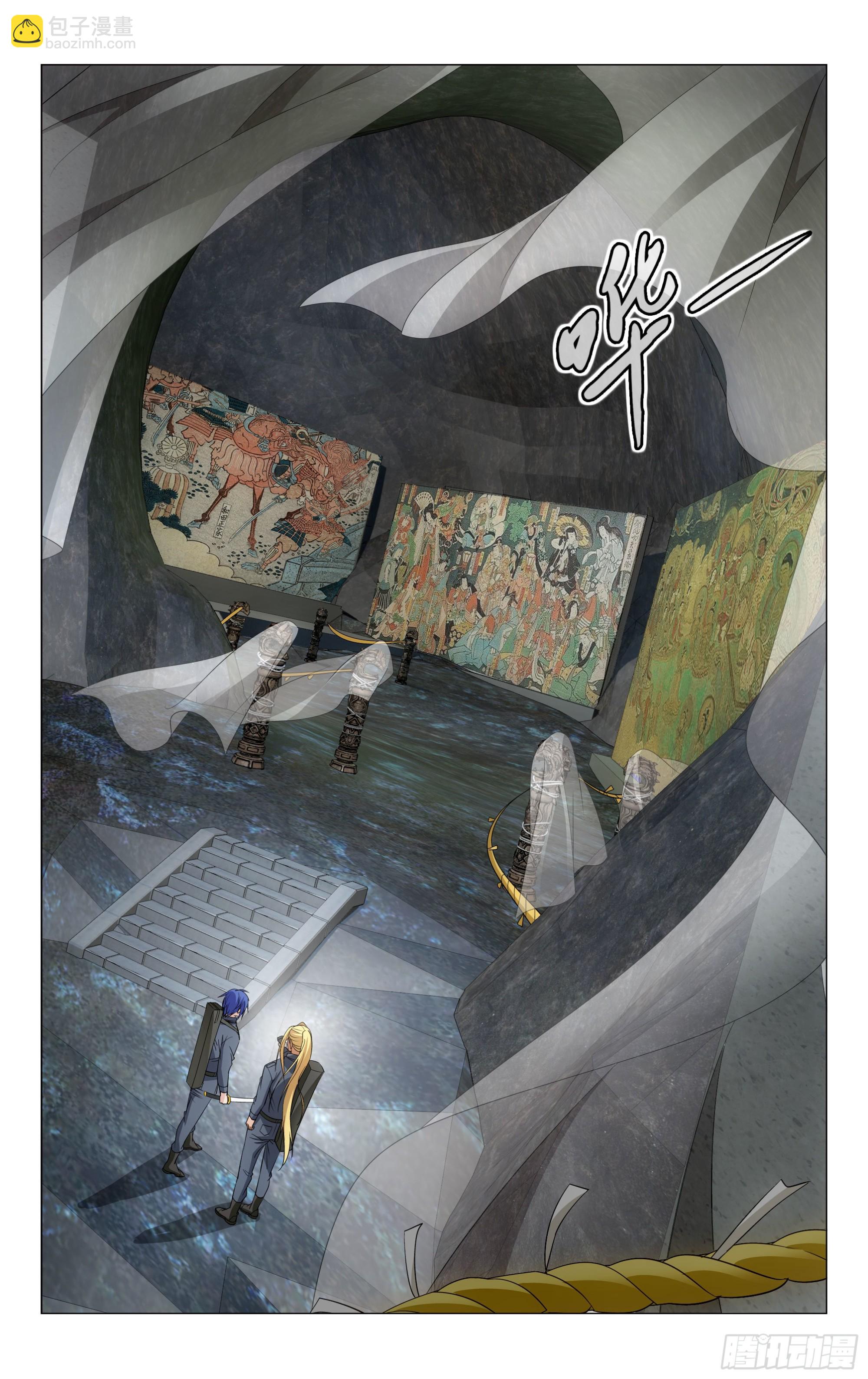 龍族Ⅲ - 第52回  神道（下） - 2