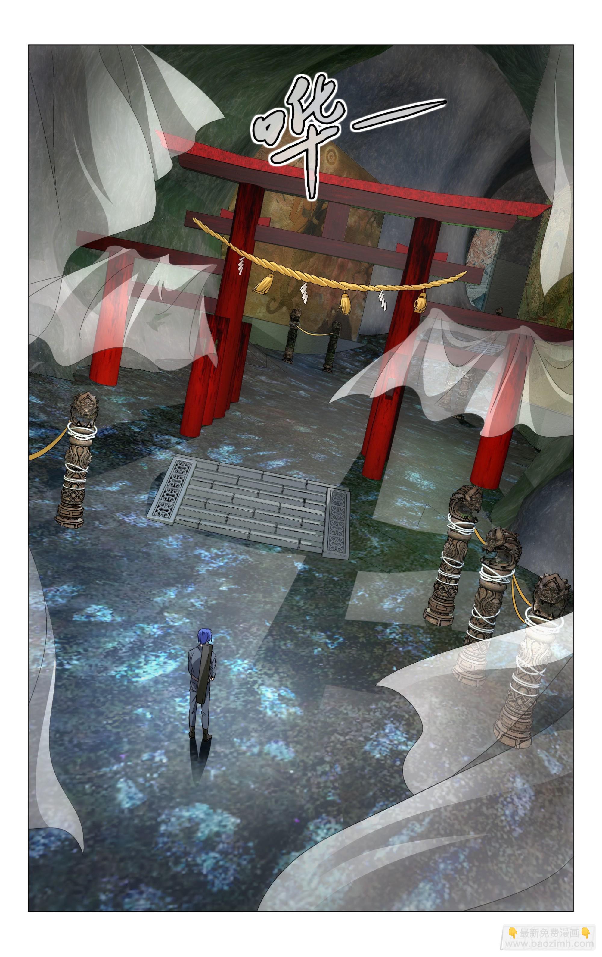 龍族Ⅲ - 第52回  神道（下） - 3