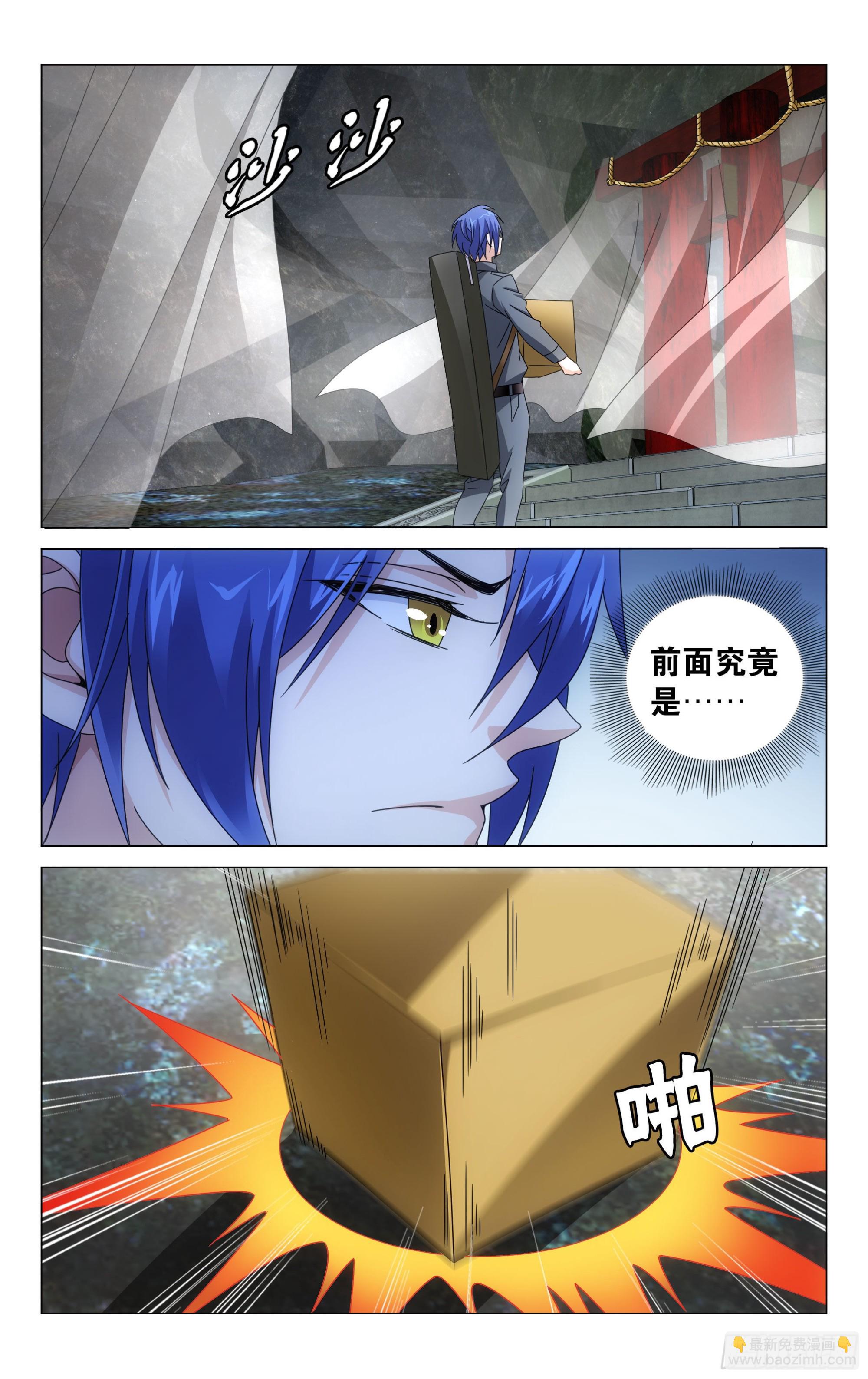 龍族Ⅲ - 第52回  神道（下） - 1