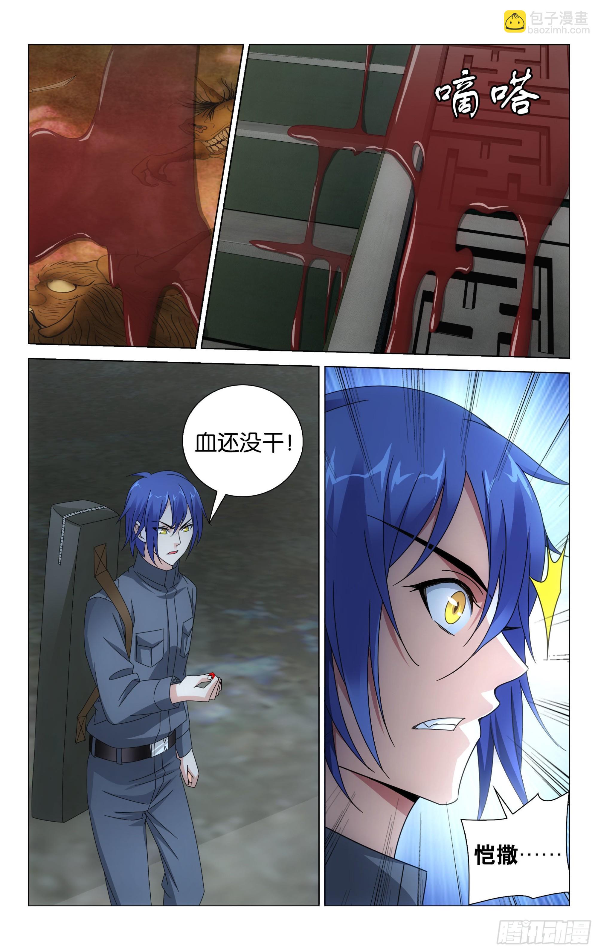 龍族Ⅲ - 第52回  神道（下） - 3