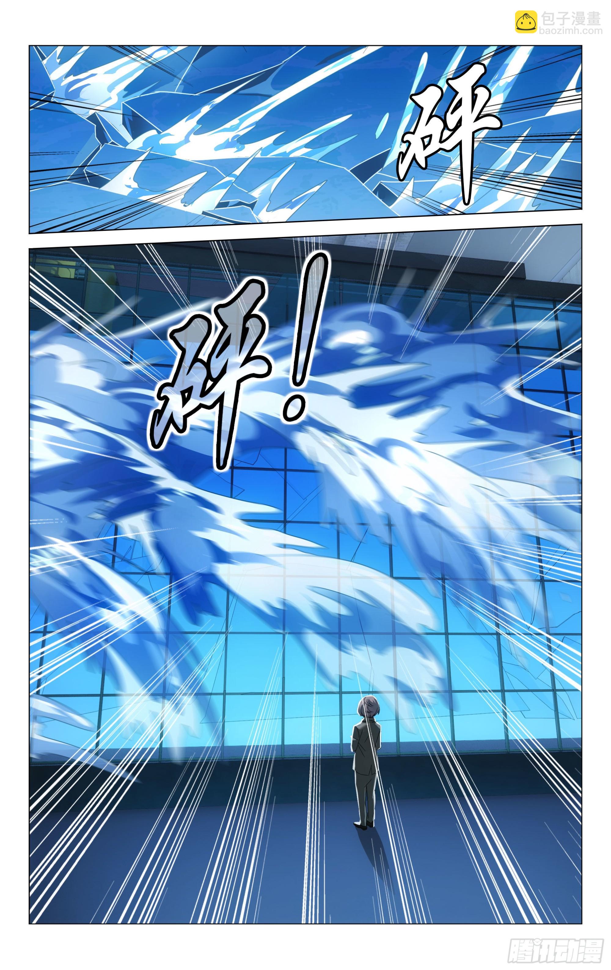 龍族Ⅲ - 第53回 皇（下） - 1