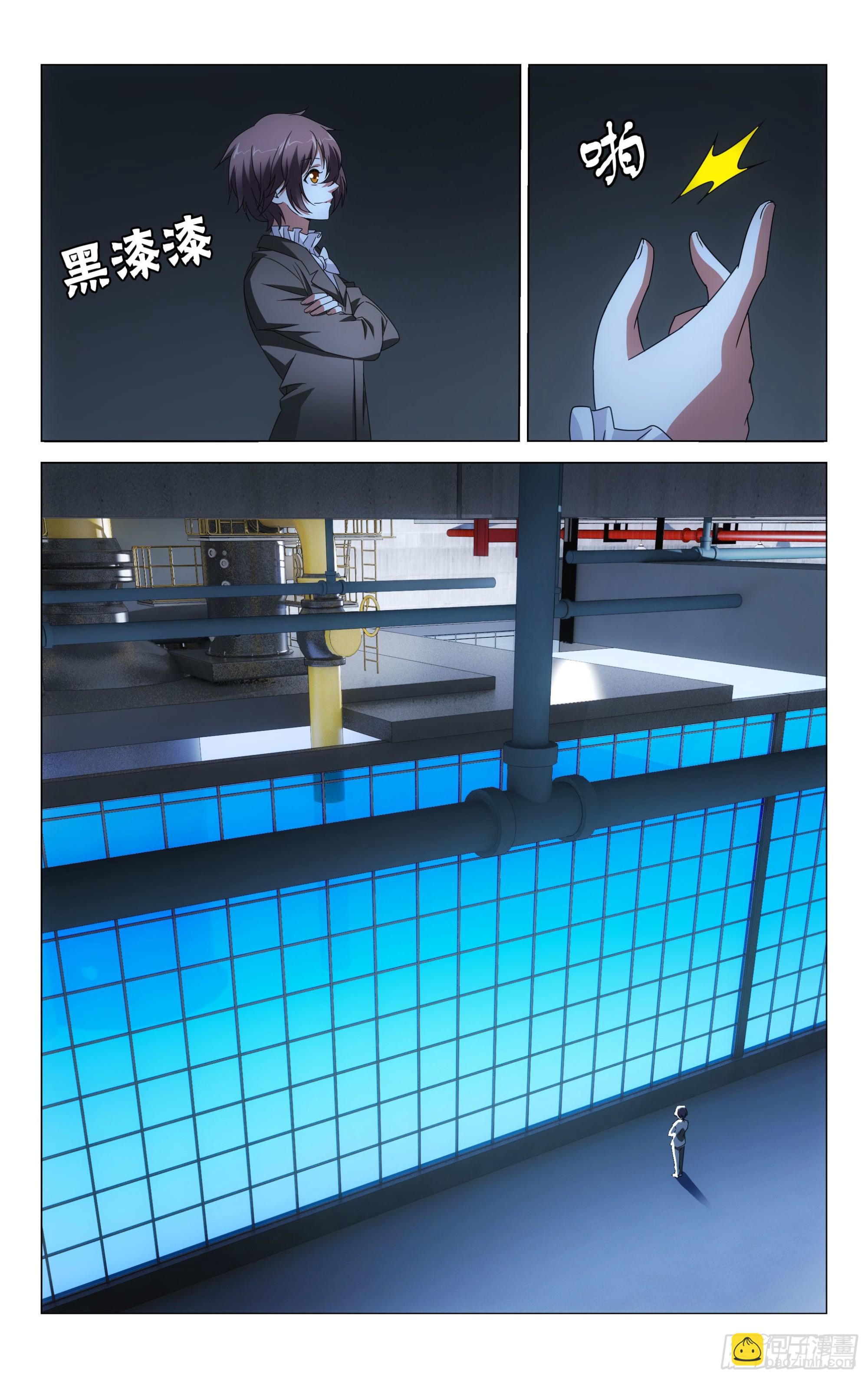 龍族Ⅲ - 第53回 皇（下） - 2