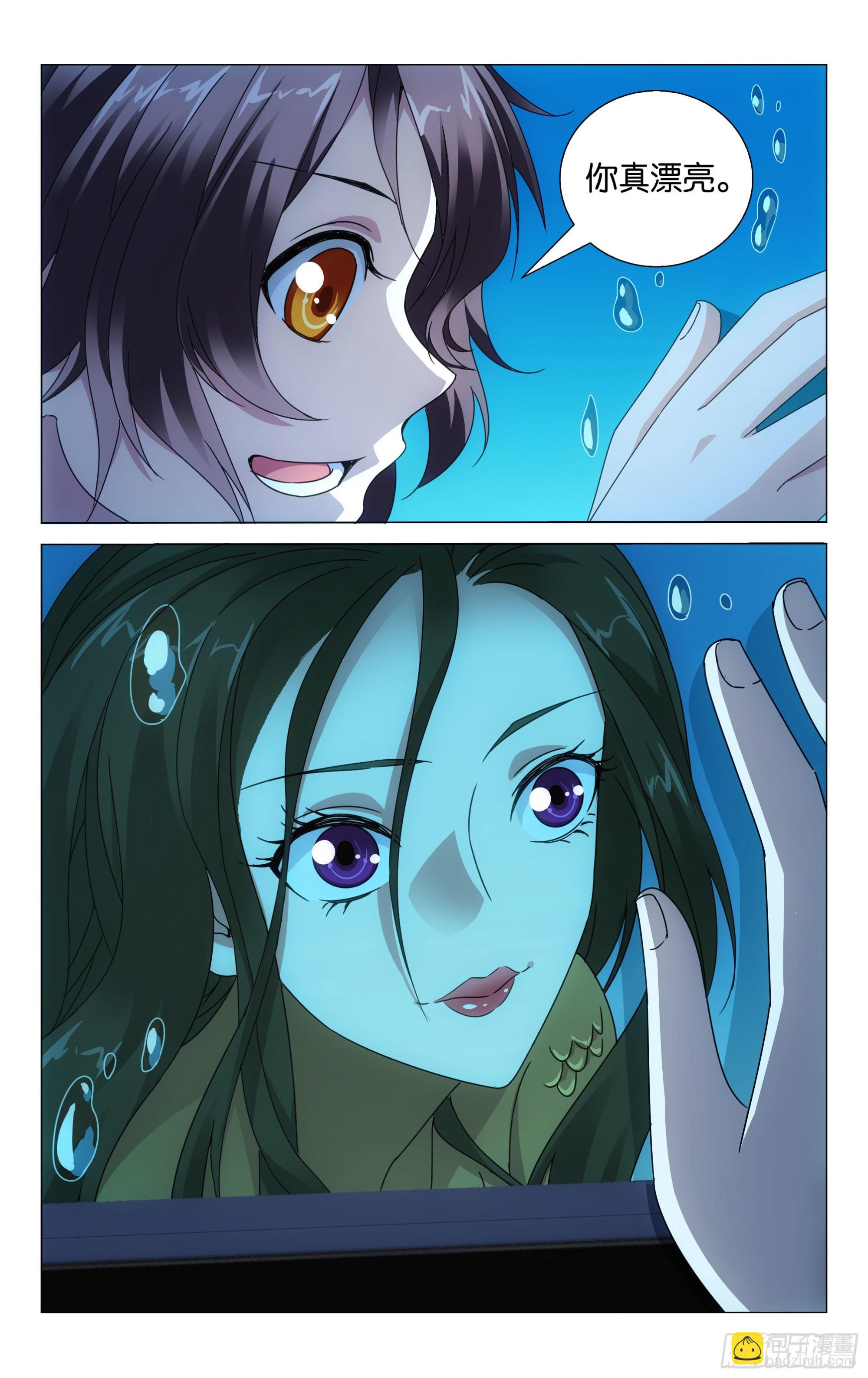 龍族Ⅲ - 第53回 皇（下） - 2