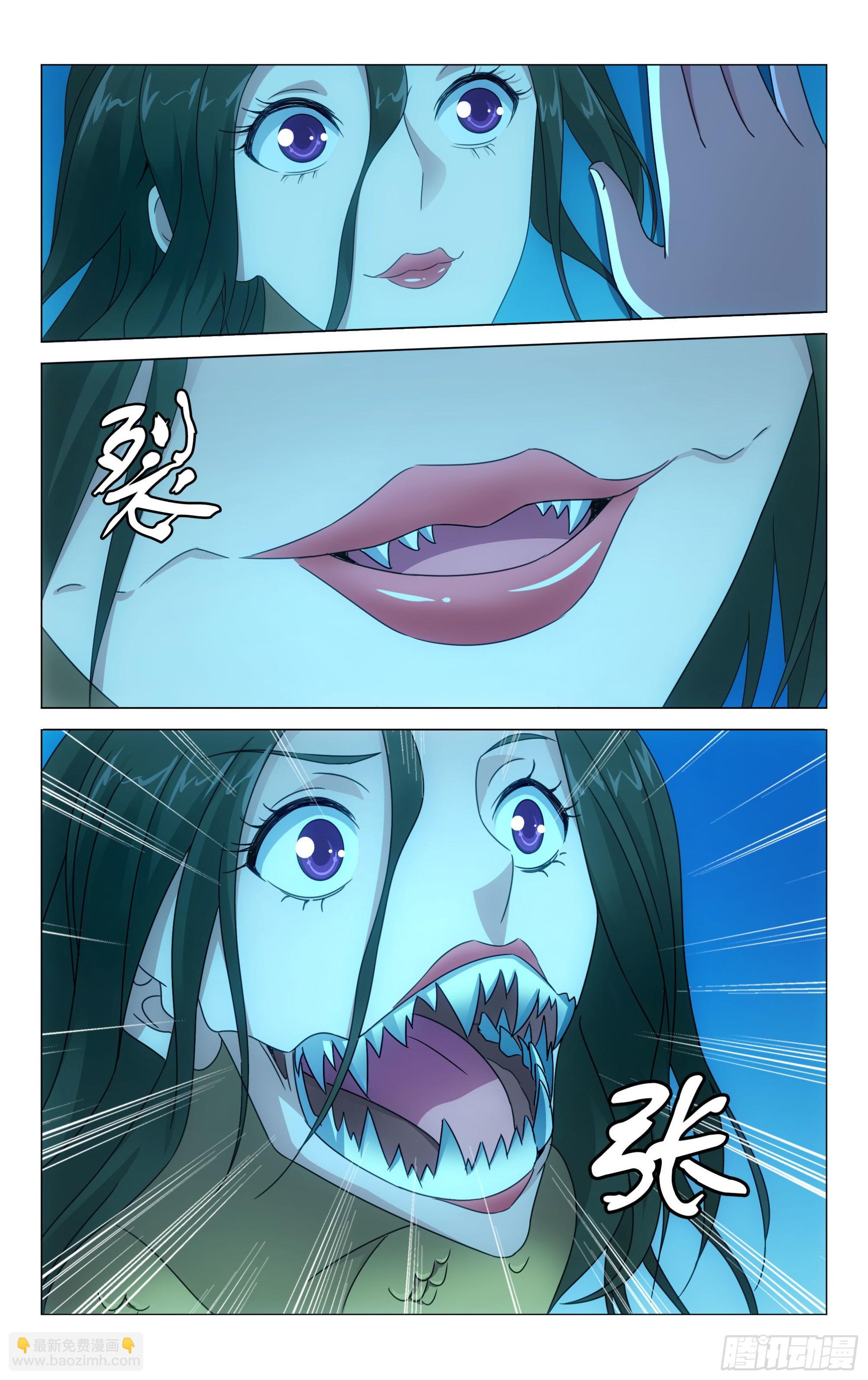 龍族Ⅲ - 第53回 皇（下） - 3