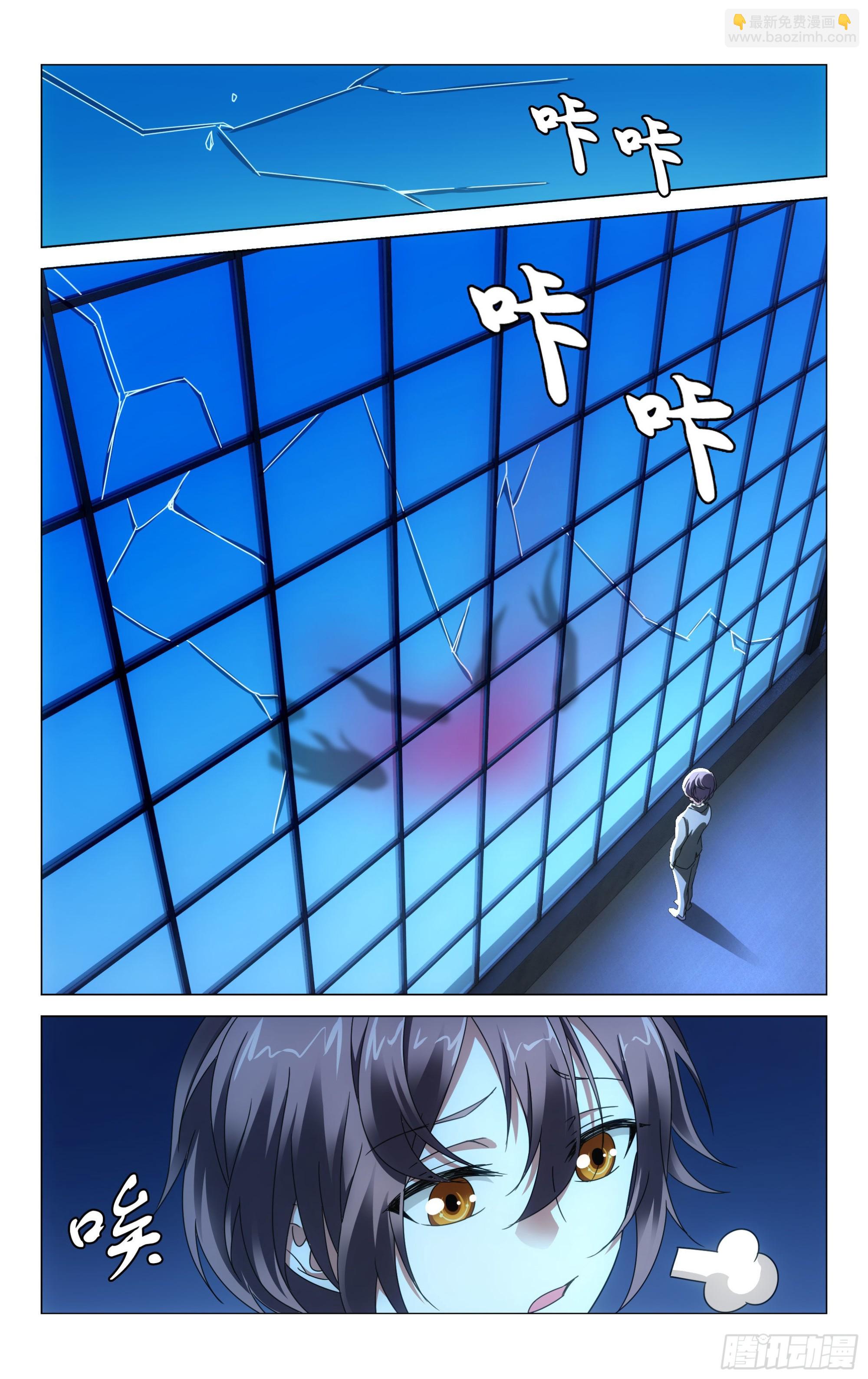 龍族Ⅲ - 第53回 皇（下） - 3