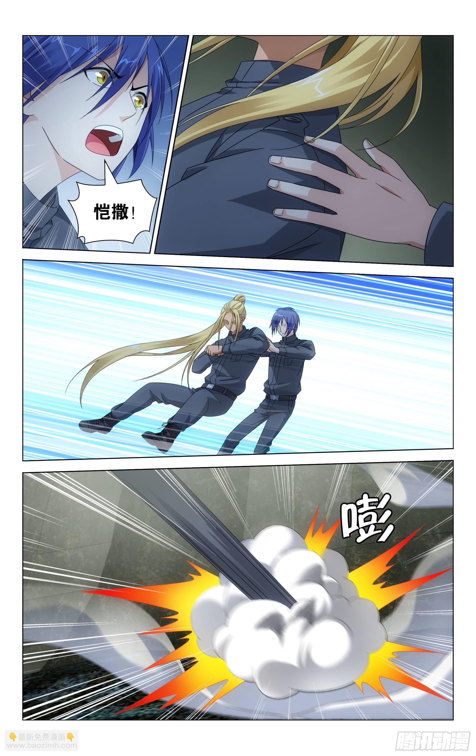 龍族Ⅲ - 第54回 困境（下） - 2