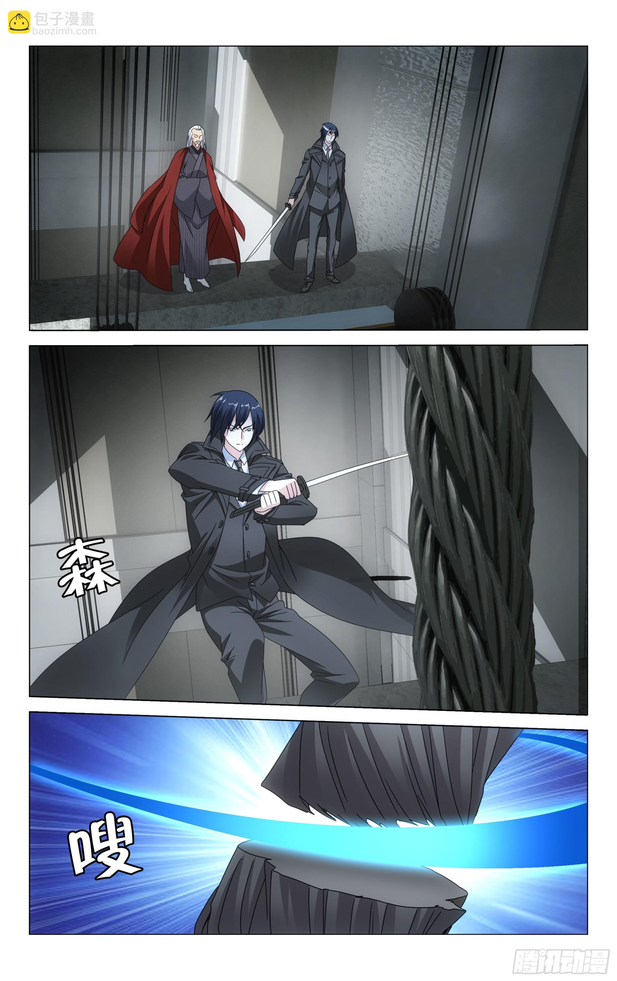 龍族Ⅲ - 第54回 困境（下） - 3