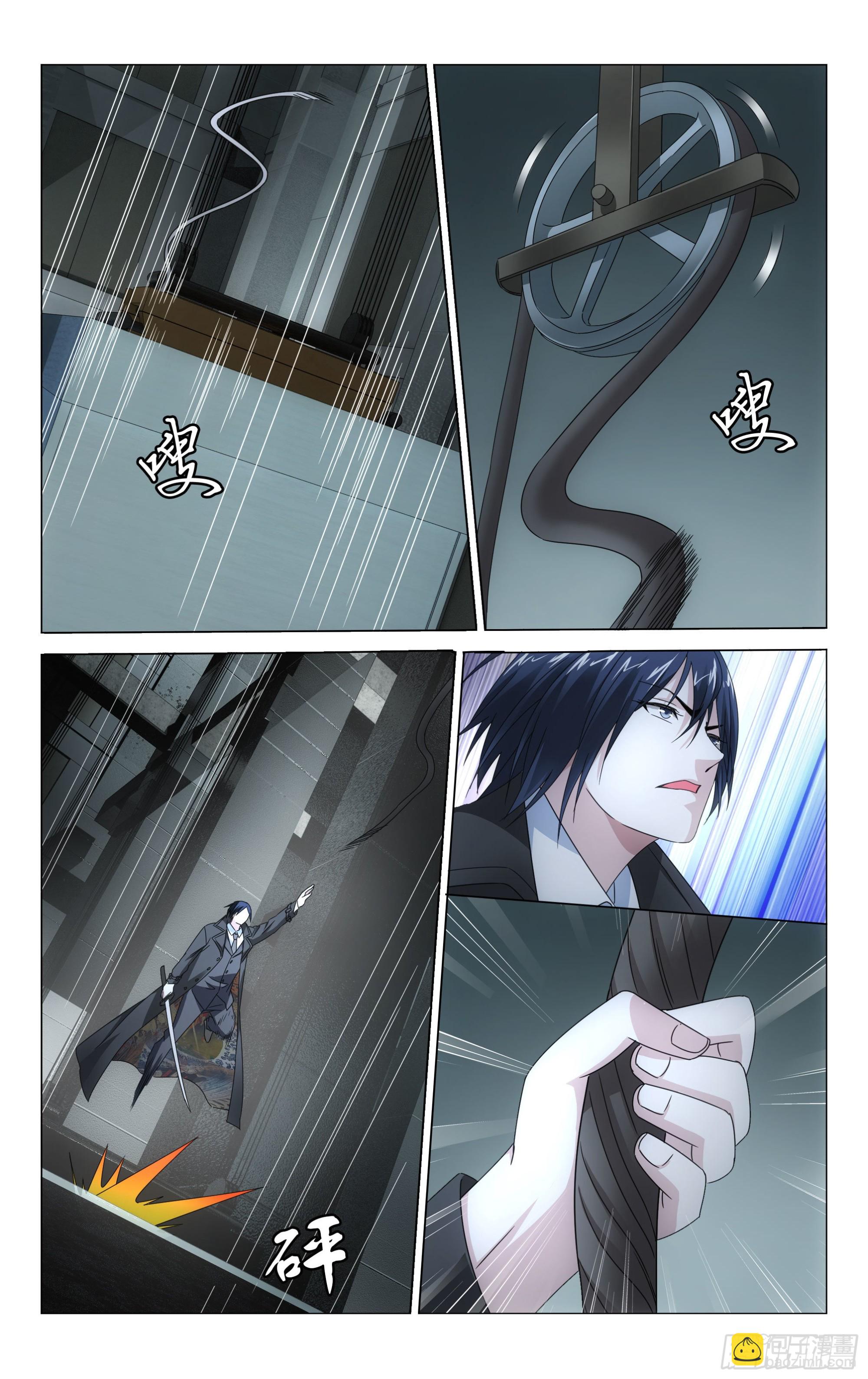 龍族Ⅲ - 第54回 困境（下） - 1