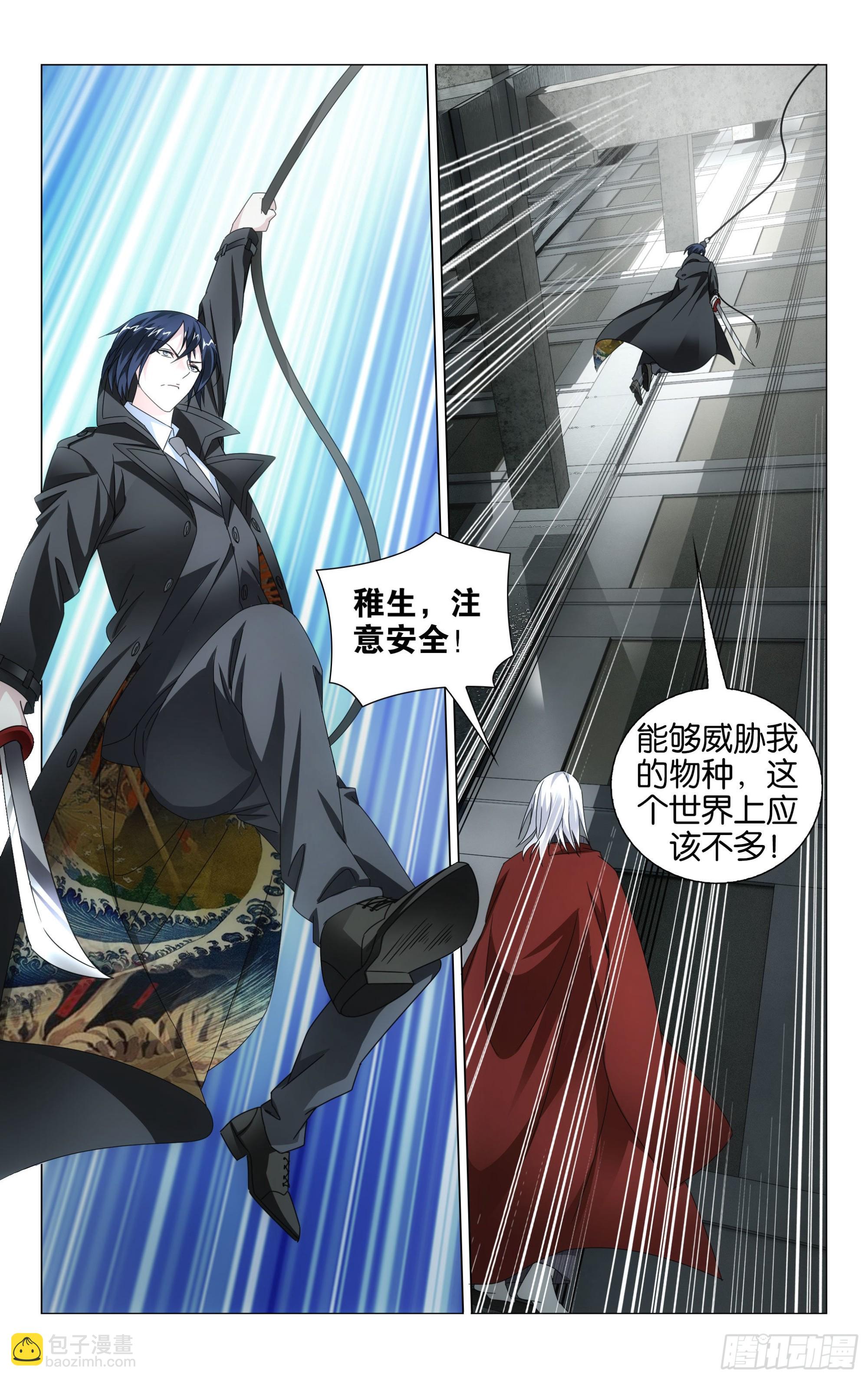 龍族Ⅲ - 第54回 困境（下） - 2