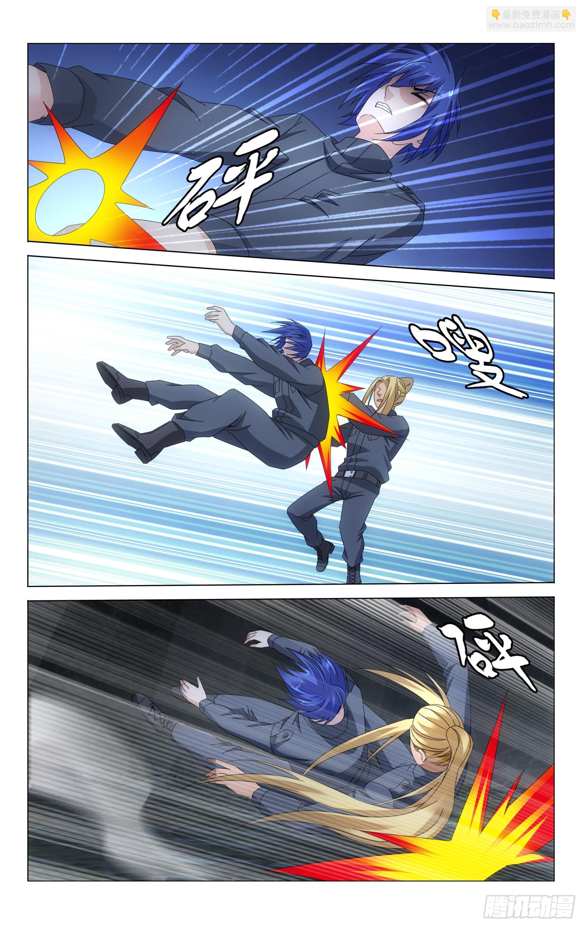 龍族Ⅲ - 第55回 再見面（下） - 1